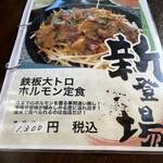 食事処 とんでん龍 - 