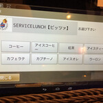 サムシング ベッラ ジョイア - 