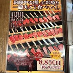 飛驒牛一頭買　燒肉・Akariya - 