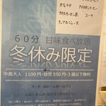 甘味茶蔵 真盛堂 - 