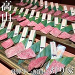 Hidagyu U Ittougai Yakiniku Akariya - 