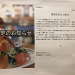 MEIHOKU Burger - 価格改定のお知らせ