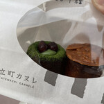 立町カヌレ+ - 