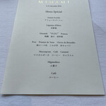 レストランMINAMI - 年末年始ランチコース