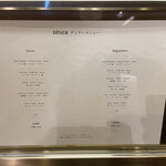 レストランMINAMI - ディナーメニュー