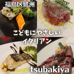 tsubakiya - 