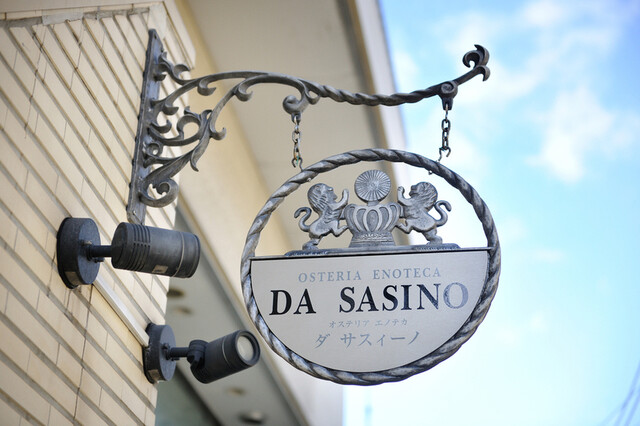 弘前のイタリアン「オステリア・エノテカ・ダ・サスィーノ」本町の隠れ家レストラン