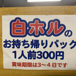 おふくろ亭 - 店内
      2023/01/06
      ホル鍋定食 大飯 温泉玉子 500円
      フライ3品 100円
      持ち帰り 白ホル 300円