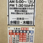 おふくろ亭 - 店内
      2023/01/06
      ホル鍋定食 大飯 温泉玉子 500円
      フライ3品 100円
      持ち帰り 白ホル 300円