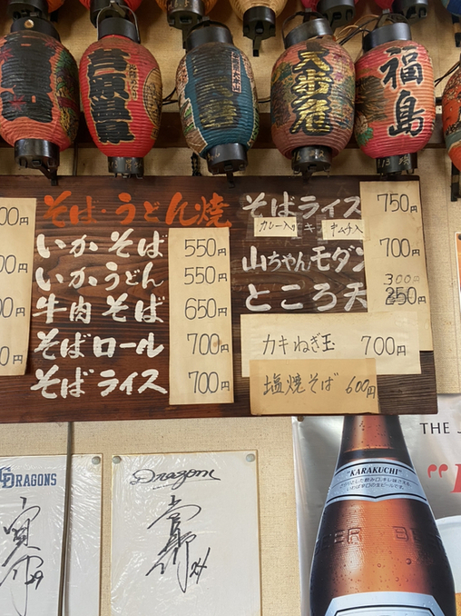 メニュー写真 : 山ちゃん - 二軒屋/お好み焼き | 食べログ