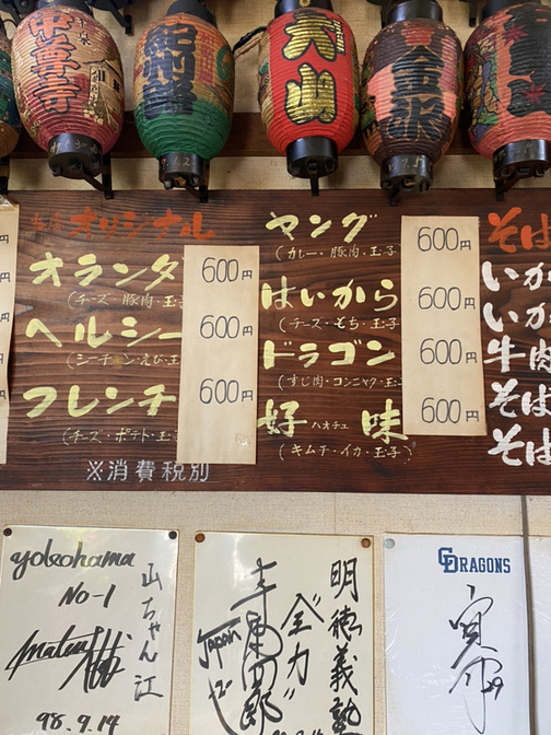 やまちゃん　御注文品　2点おまとめ メニュー写真 : 山ちゃん - 二軒屋/お好み焼き | 食べログ