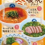 Hakata Udon Sakaba Wappachi - 