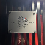 Yakitori Toribian - 