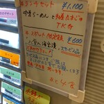 灼味噌らーめん 八堂八 - 券売機メニューになります