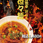 [Super Spicy Challenge Gourmet] Soupless Tantanmen