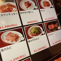 焼肉 スタミナ苑 - 