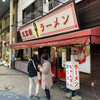 思案橋ラーメン