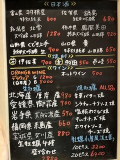 h WUCA TOKYO - 日本酒、焼酎、ワイン、牡蠣メニュー
