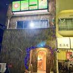 リトルスパイス - 