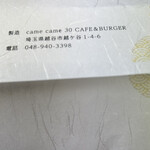 camecame 30 CAFE＆BURGER - 