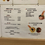 鯛だしらーめん サクラ - 