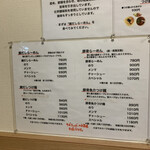 鯛だしらーめん サクラ - 