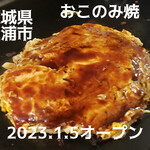 Okonomiyaki Nozomi - 
