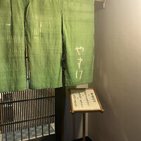 やすけ - 