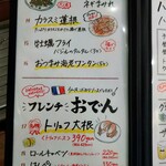 串焼き。ビストロガブリ - 