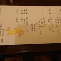 名駅なだ万茶寮 - 