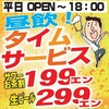 アニメ・映画 酒場へそ 新橋駅前店