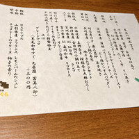 くずし鉄板 あばぐら 神田店 - 