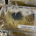 中華蕎麦 とみ田 - 