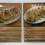 中華蕎麦 とみ田 - 