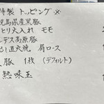 中華蕎麦 とみ田 - 