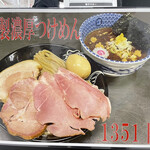 中華蕎麦 とみ田 - 