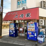 ラーメン六角家 - 戸塚にある老舗の人気店です。