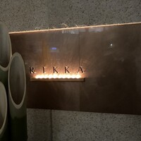 六花 - 