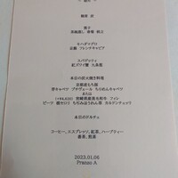 イル ギオットーネ 京都本店 - 