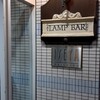 ランプバー