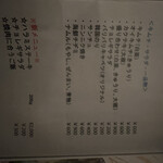 焼肉鴻漸 - メニュー