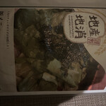 焼肉鴻漸 - メニュー