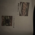 焼肉鴻漸 - メニュー