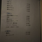 焼肉鴻漸 - メニュー