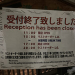 小樽・蕎麦屋・籔半 - 御馳走様でした。