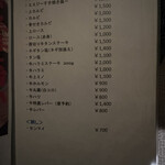 焼肉鴻漸 - メニュー