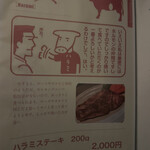 焼肉鴻漸 - メニュー