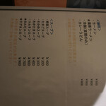 焼肉鴻漸 - メニュー