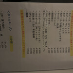 焼肉鴻漸 - メニュー