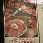 焼肉鴻漸 - メニュー